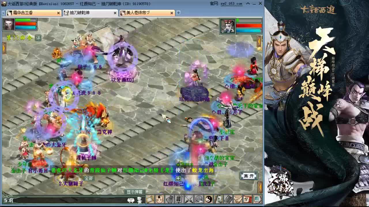 2020天梯巅峰秋季赛-16进4