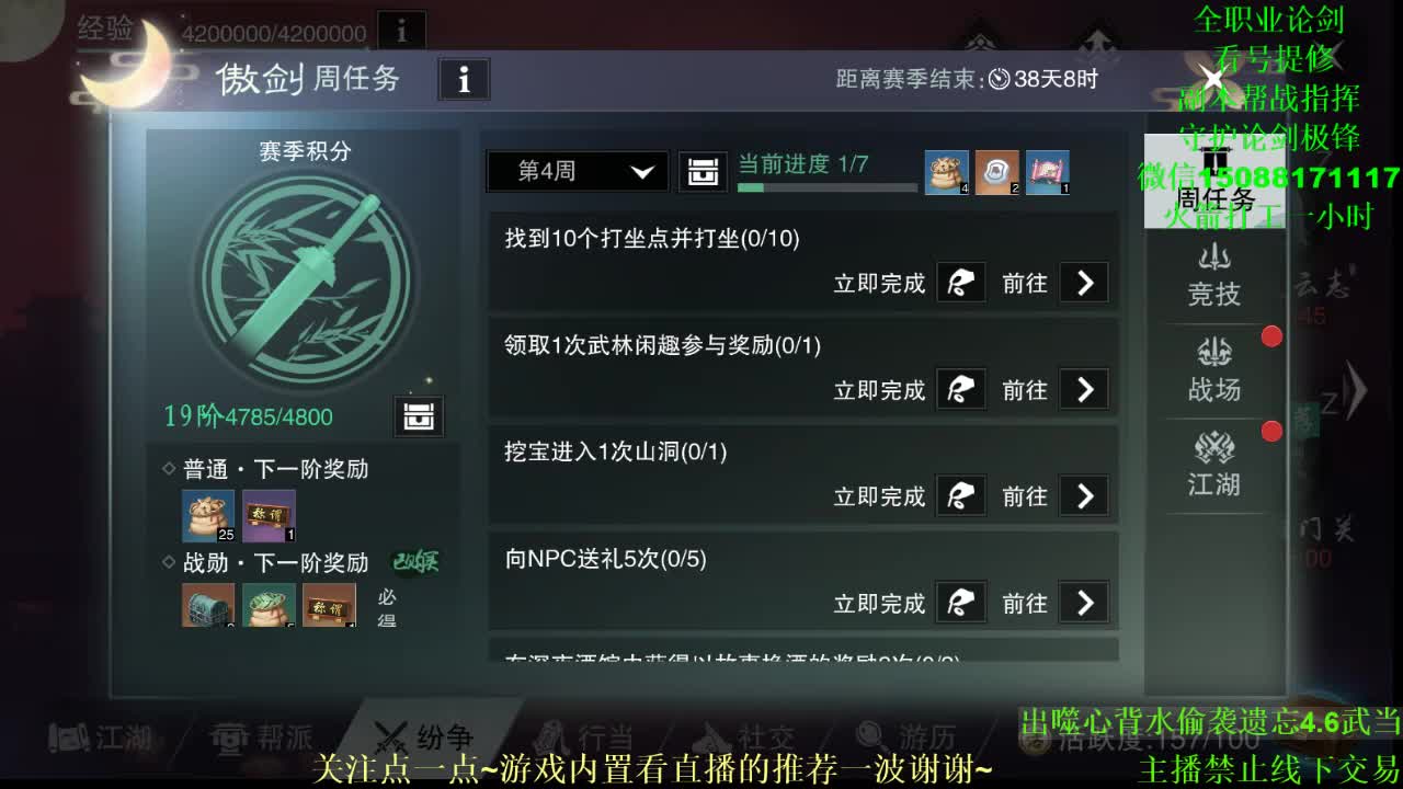 全职高手 接各种（暗香 云梦 华山最专业）