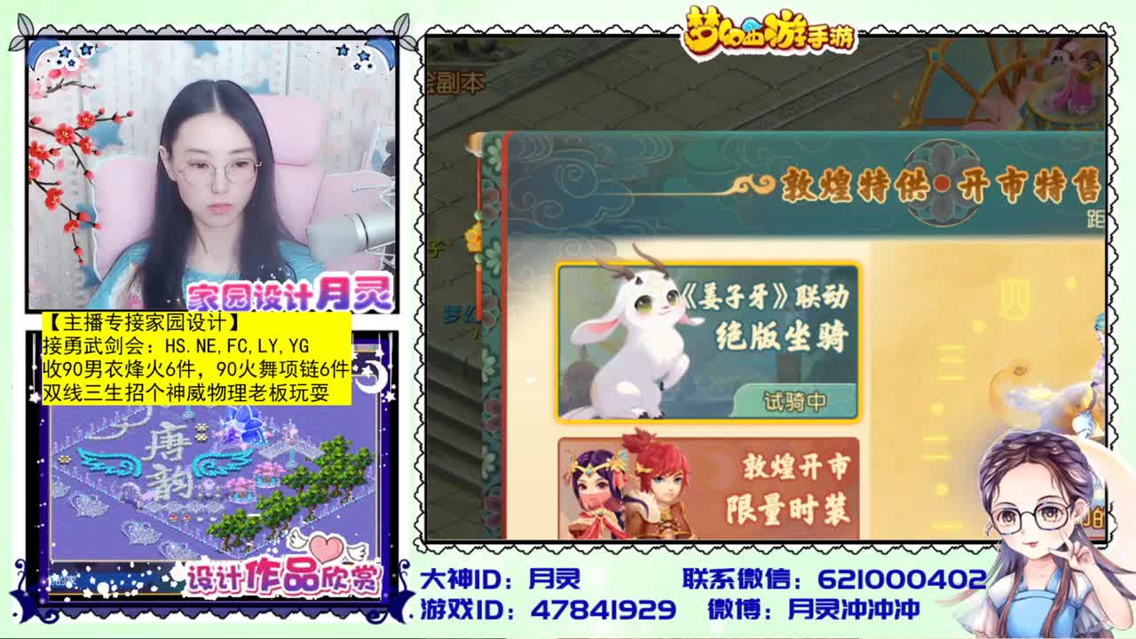 官方首席家园设计师 第1段