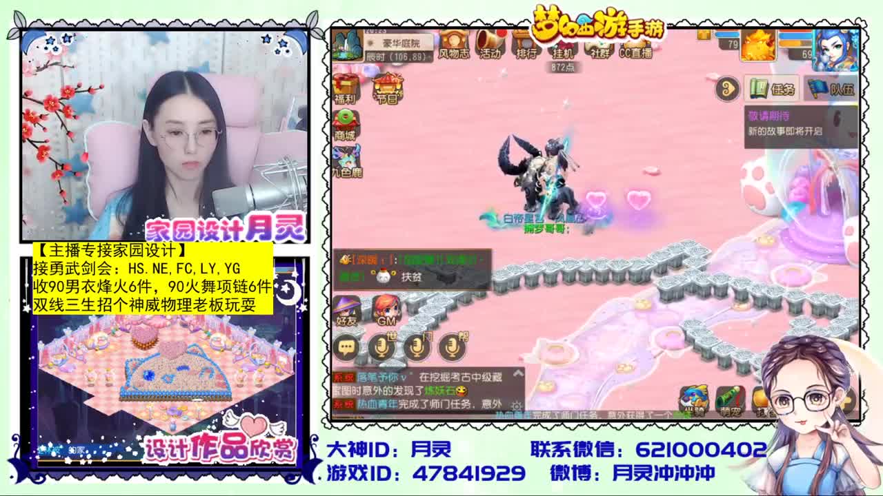 官方首席家园设计师 第2段