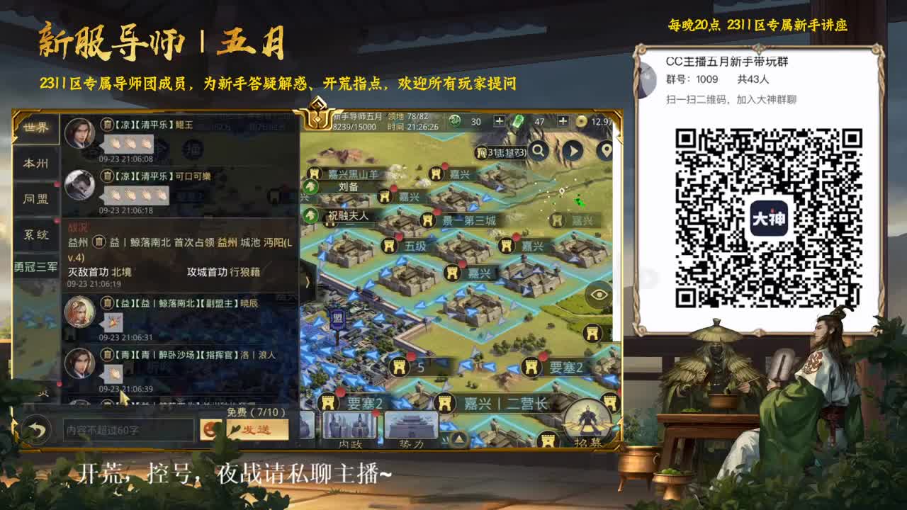 你们的导师来了~