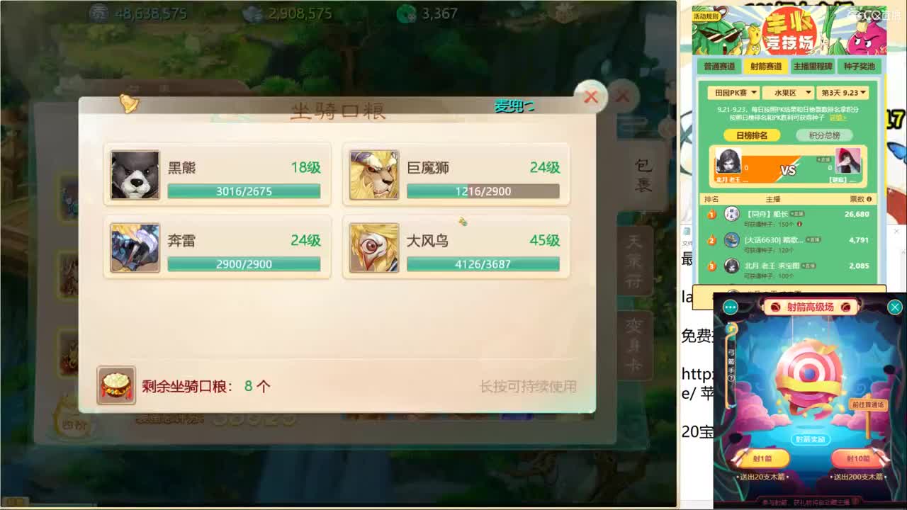 城市赛接队伍！