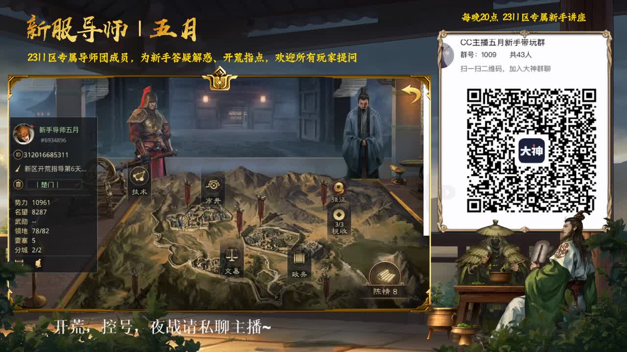 你们的导师来了~