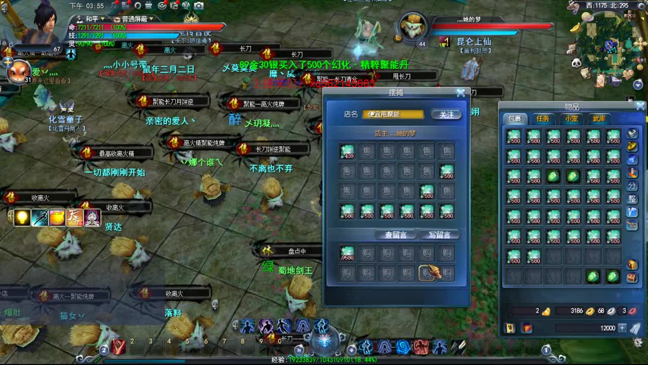 荒火的快乐时光~ 第1段