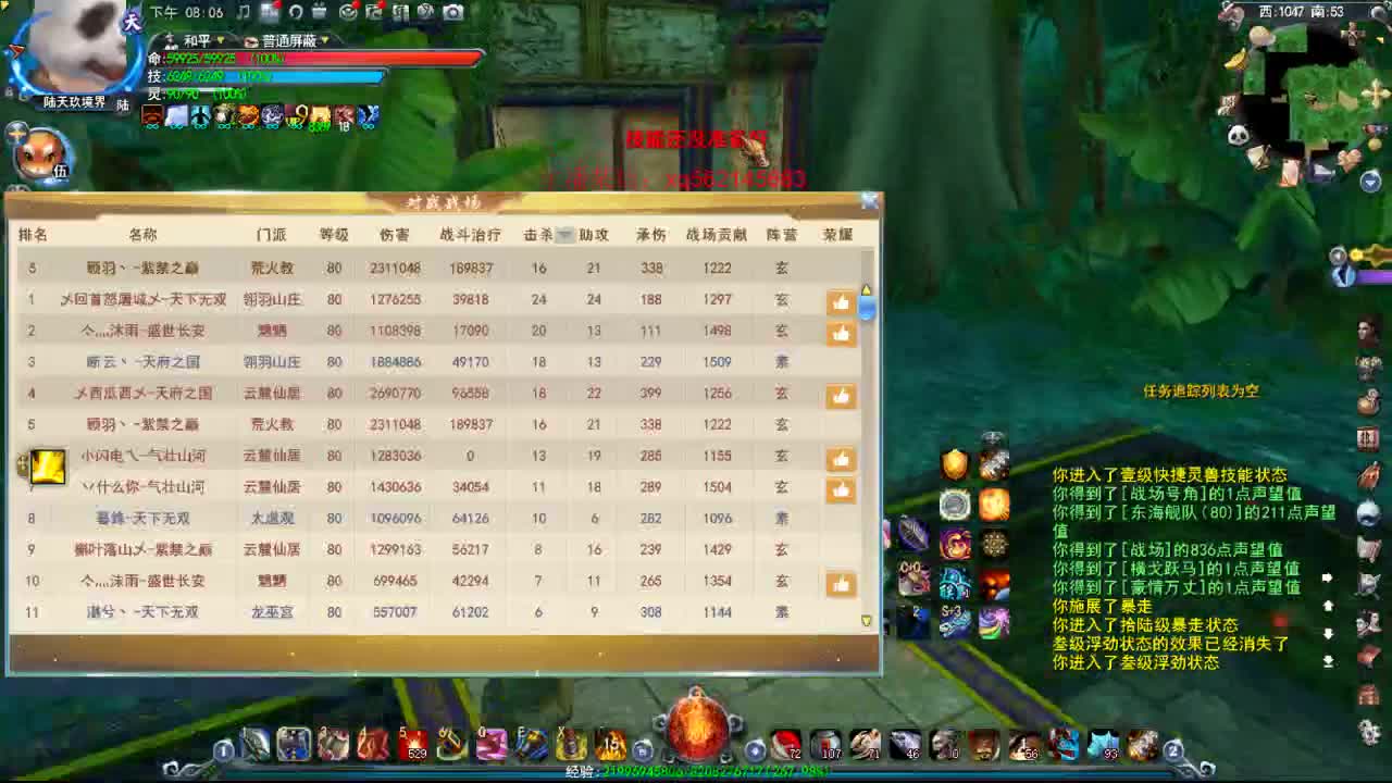 荒火的快乐时光~ 第2段