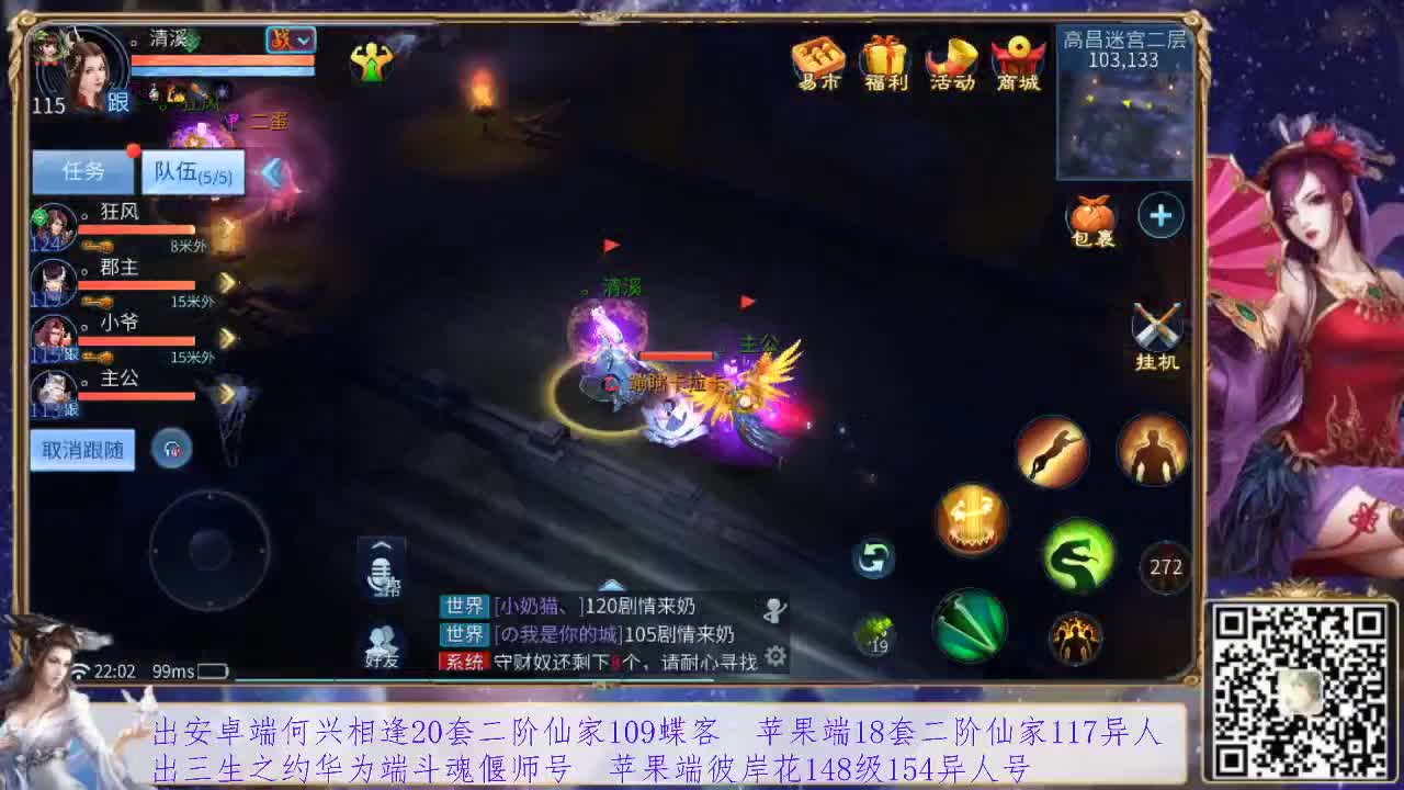 看号，装备灵兽打造，挖一掌，接托管 第2段