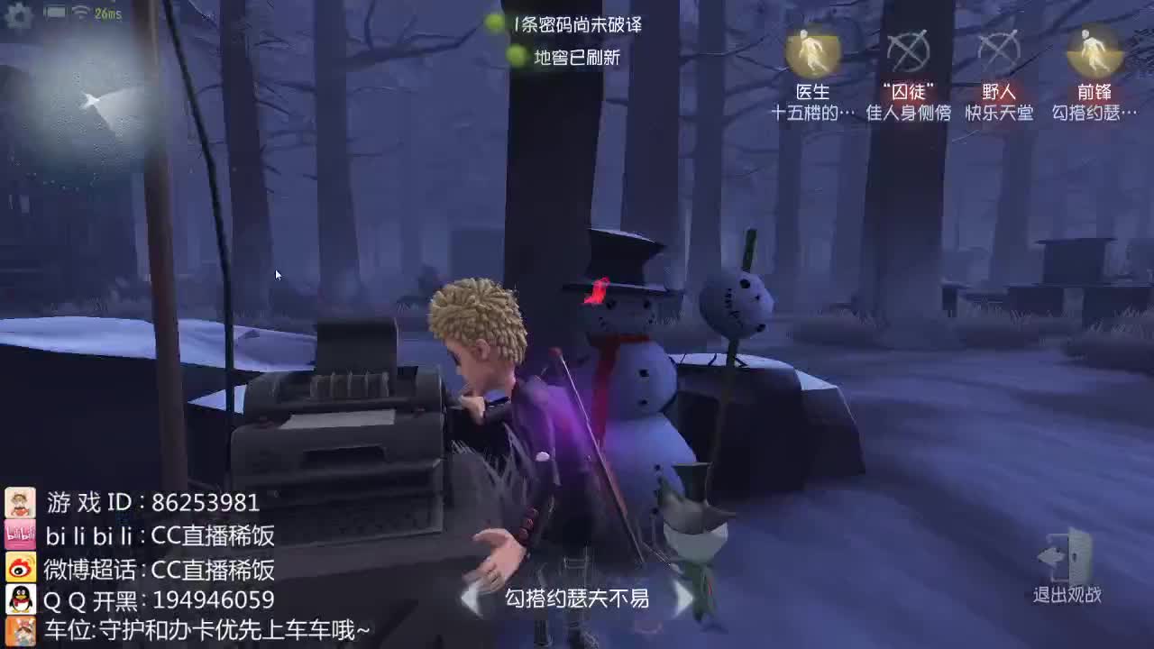 我可能玩了假的前锋~ 第1段