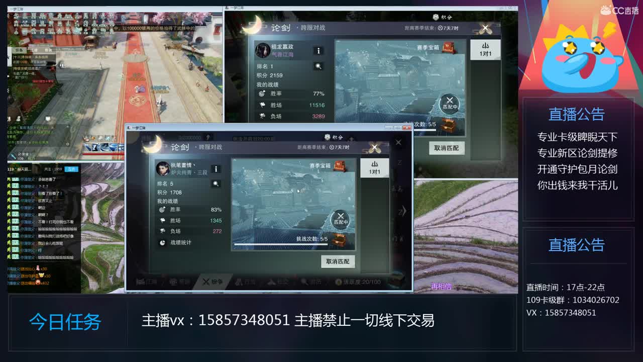 全托半托-卡级睥睨 第2段