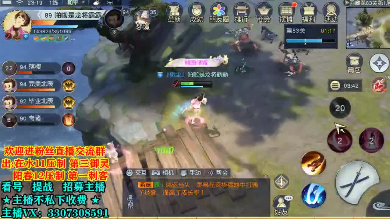 看号提战托管！ 第2段
