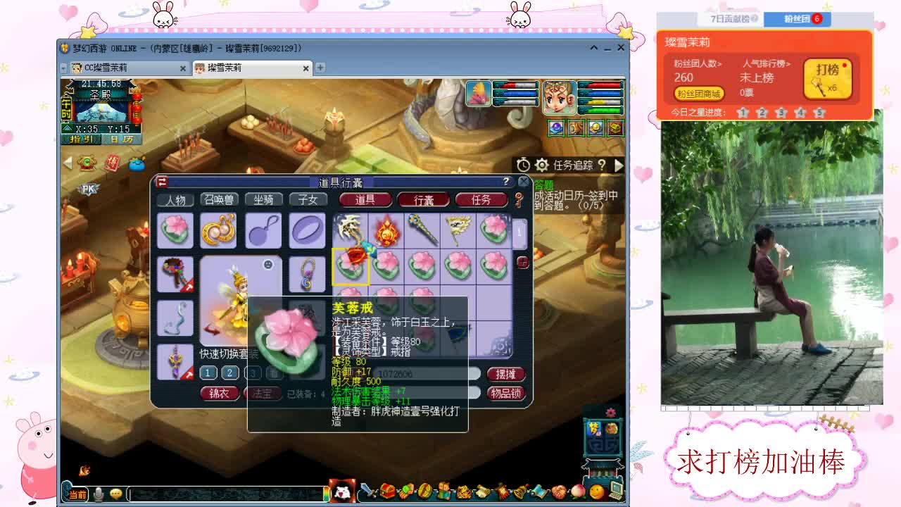 接鉴定资源 求加油棒 第1段