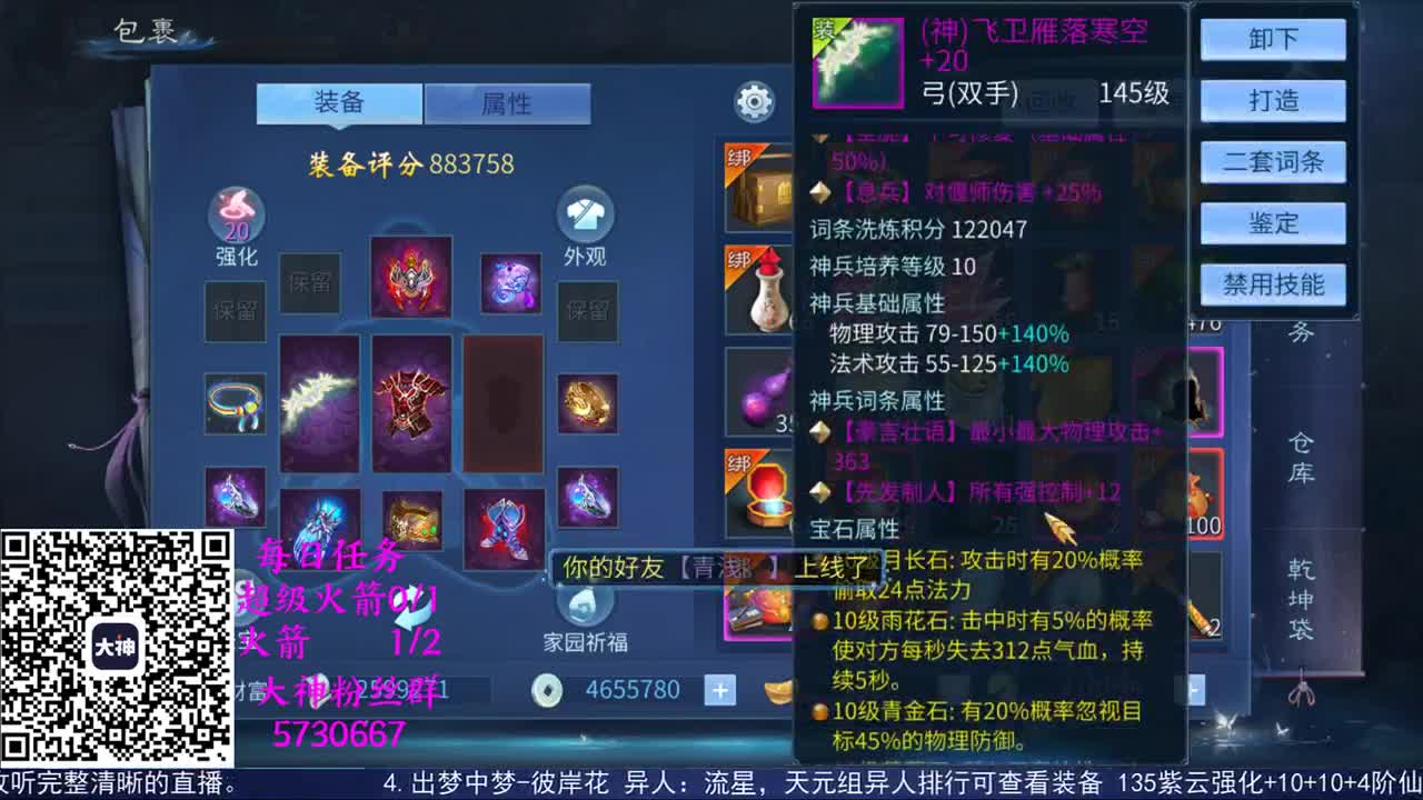 感性鱼也 在线估号 第1段