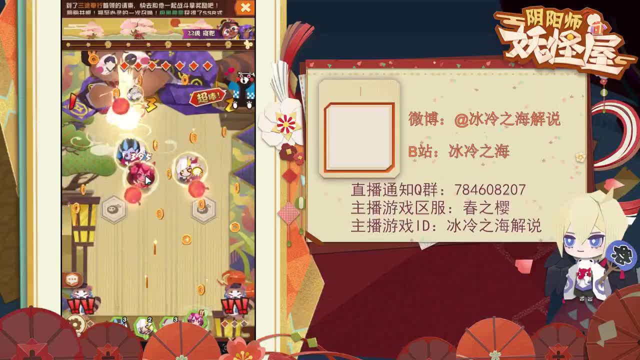 妖怪屋教学！有问必答~ 第2段