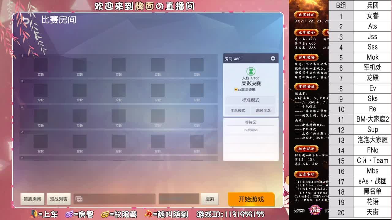 （莱彩公会。赏金赛 ~♥