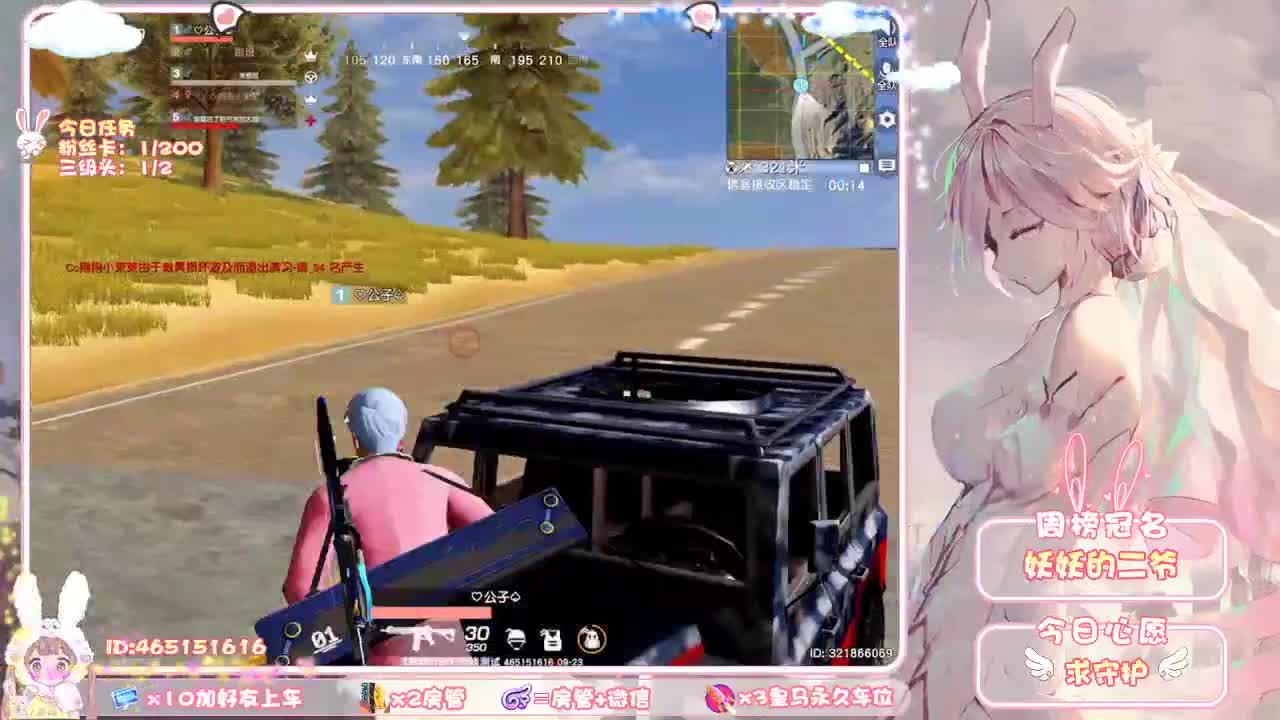 你们的女朋友来啦！ 第2段
