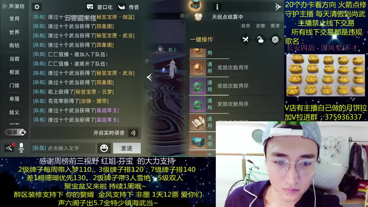 澈： 聚宝盆又来啦 粉丝带入梦140 绝境宗师 第1段