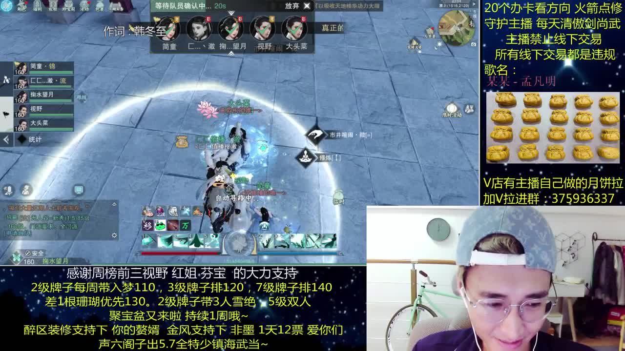 澈： 聚宝盆又来啦 粉丝带入梦140 绝境宗师 第2段