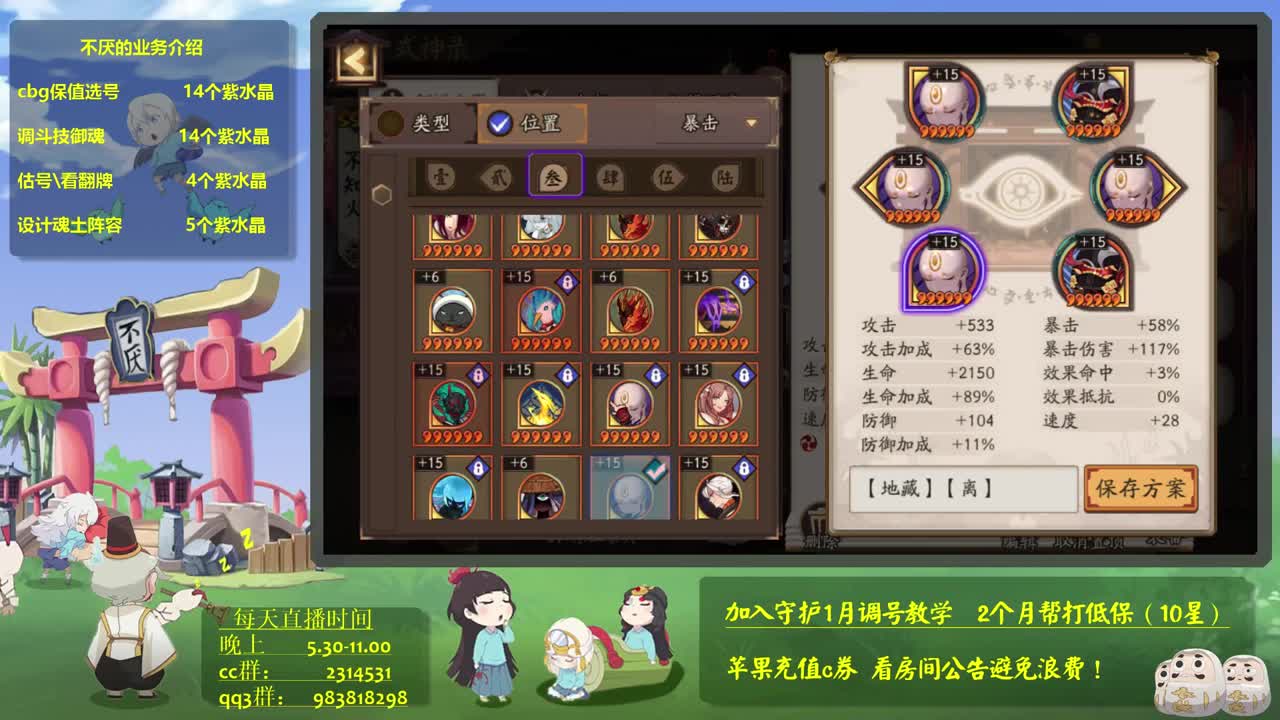ban吞内战！阴阳师斗技教学 第1段
