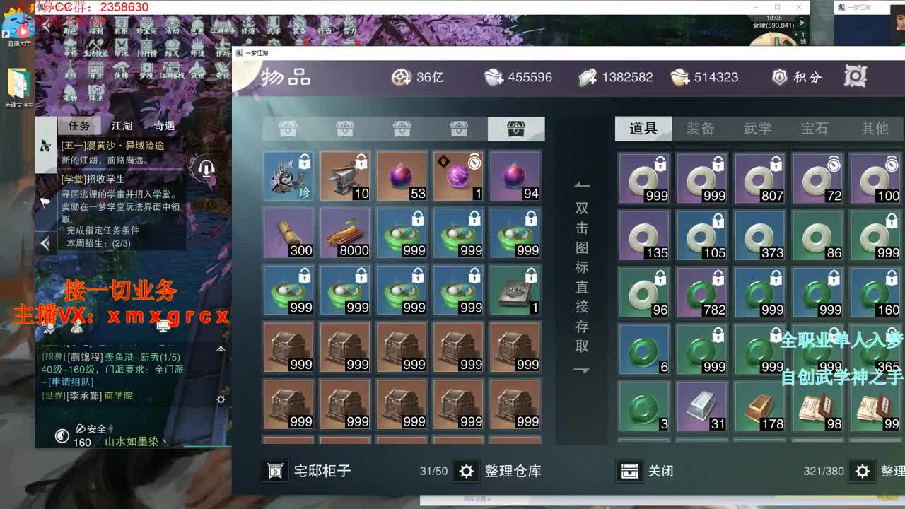 全职宗师 接一切 第1段