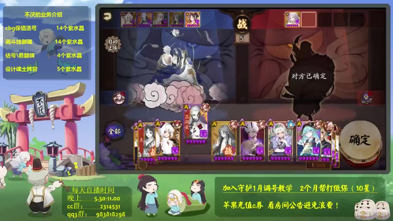 ban吞内战！阴阳师斗技教学 第2段