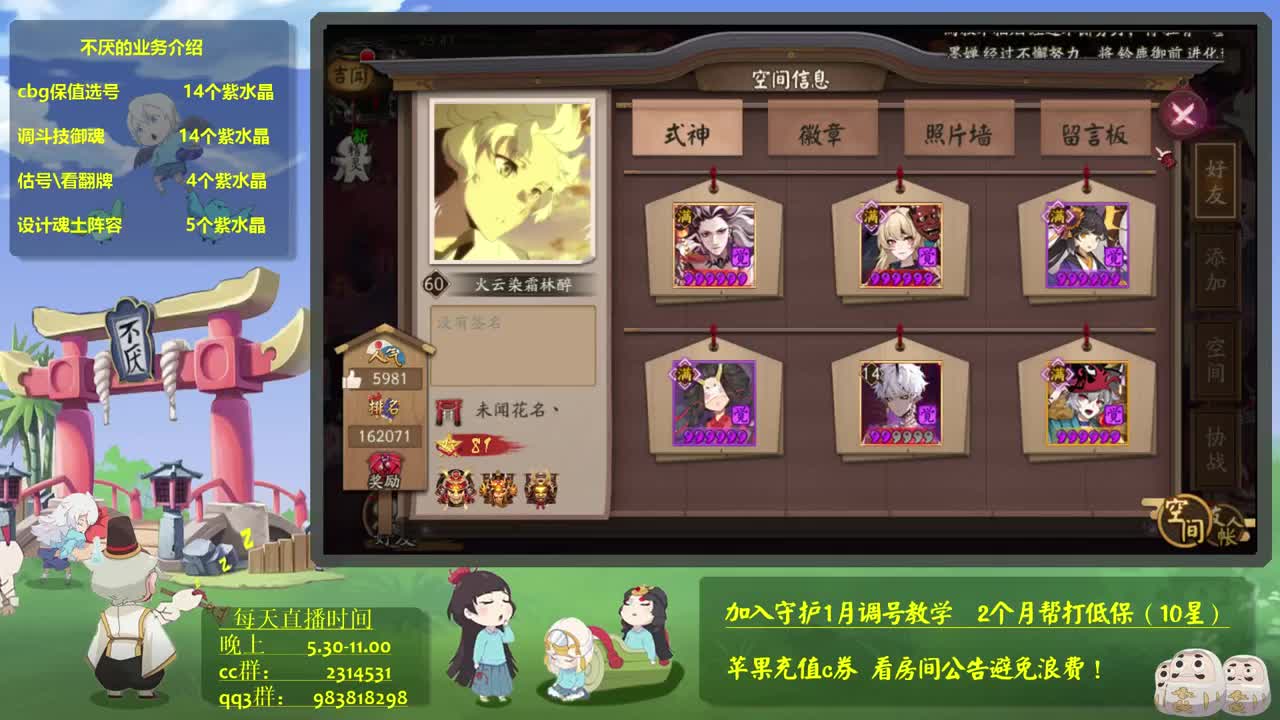 ban吞内战！阴阳师斗技教学 第3段