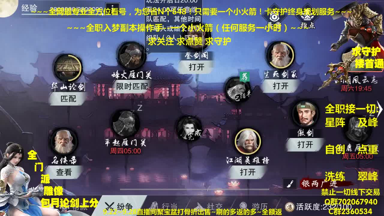 今日聚宝盆上线~全额返利助您获得珍惜道具 第1段