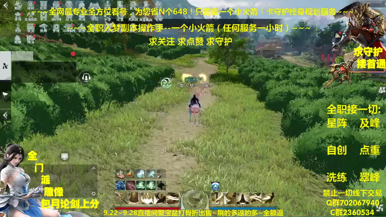 今日聚宝盆上线~全额返利助您获得珍惜道具 第2段