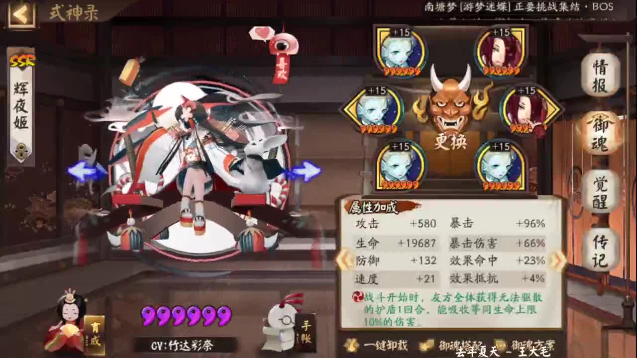 晚上试试新式神斗技，抽卡了！ 第1段