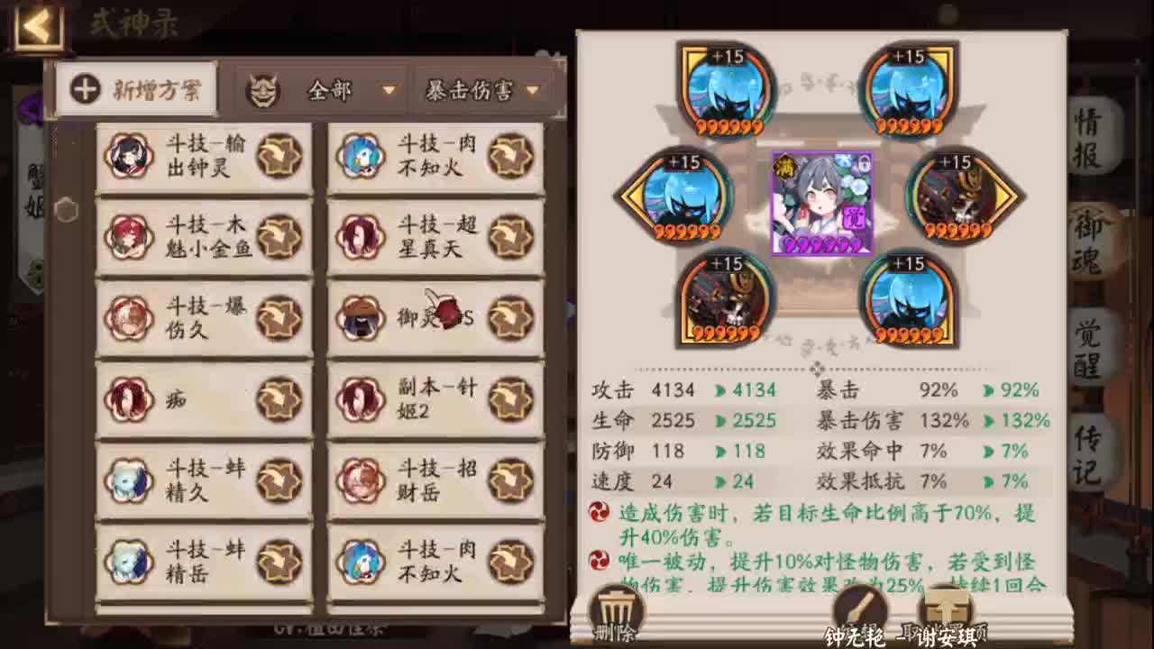 晚上试试新式神斗技，抽卡了！ 第2段