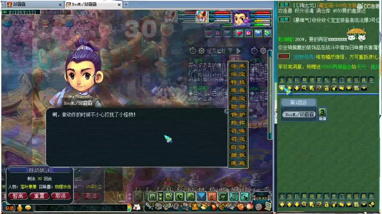 恭喜邱哥喜提服战冠军 第2段