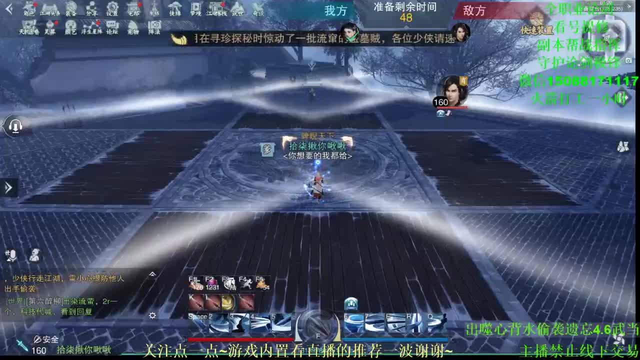 全职高手 接各种（暗香 云梦 华山最专业）