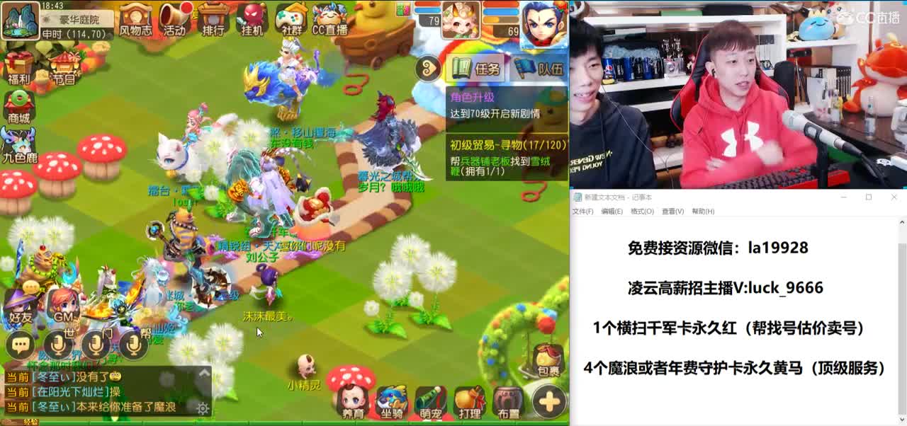 免费接所有资源 就是爱出 第2段
