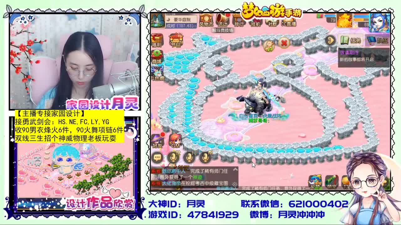 官方首席家园设计师 第1段