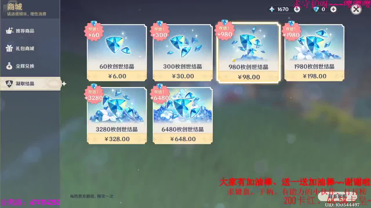 原神今天继续肝起来~~真好玩~· 第1段