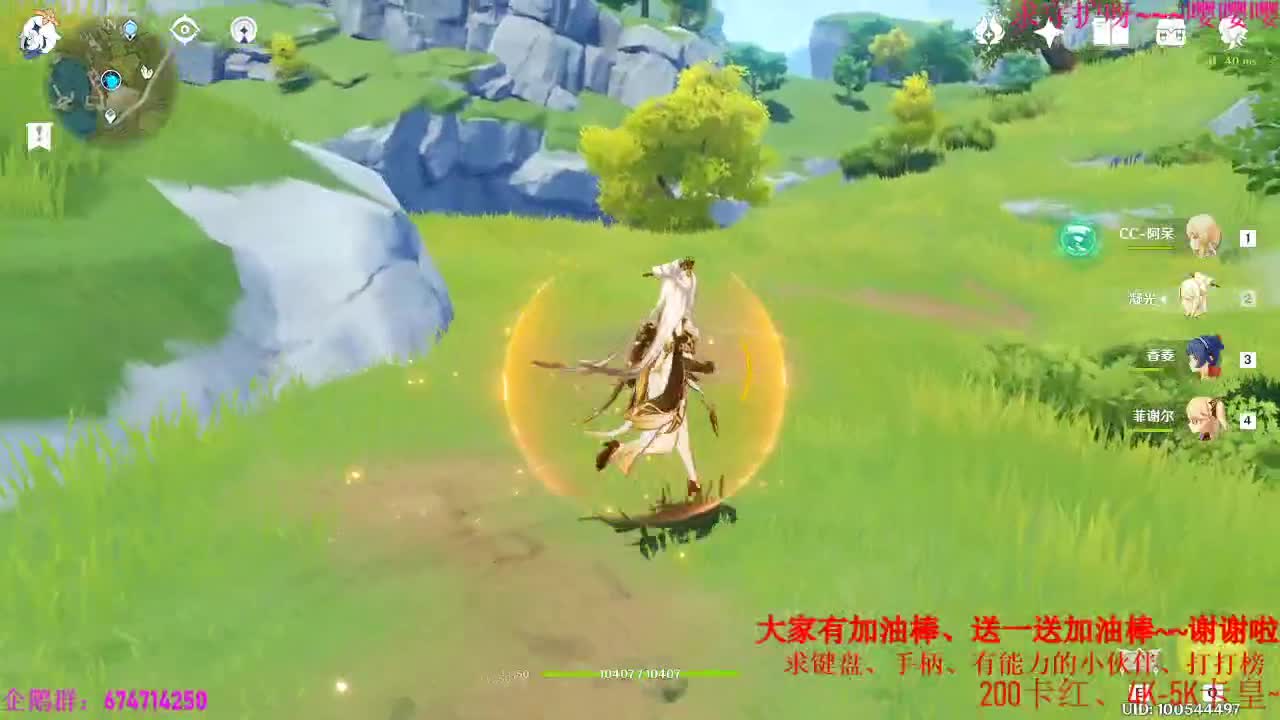 原神今天继续肝起来~~真好玩~· 第2段