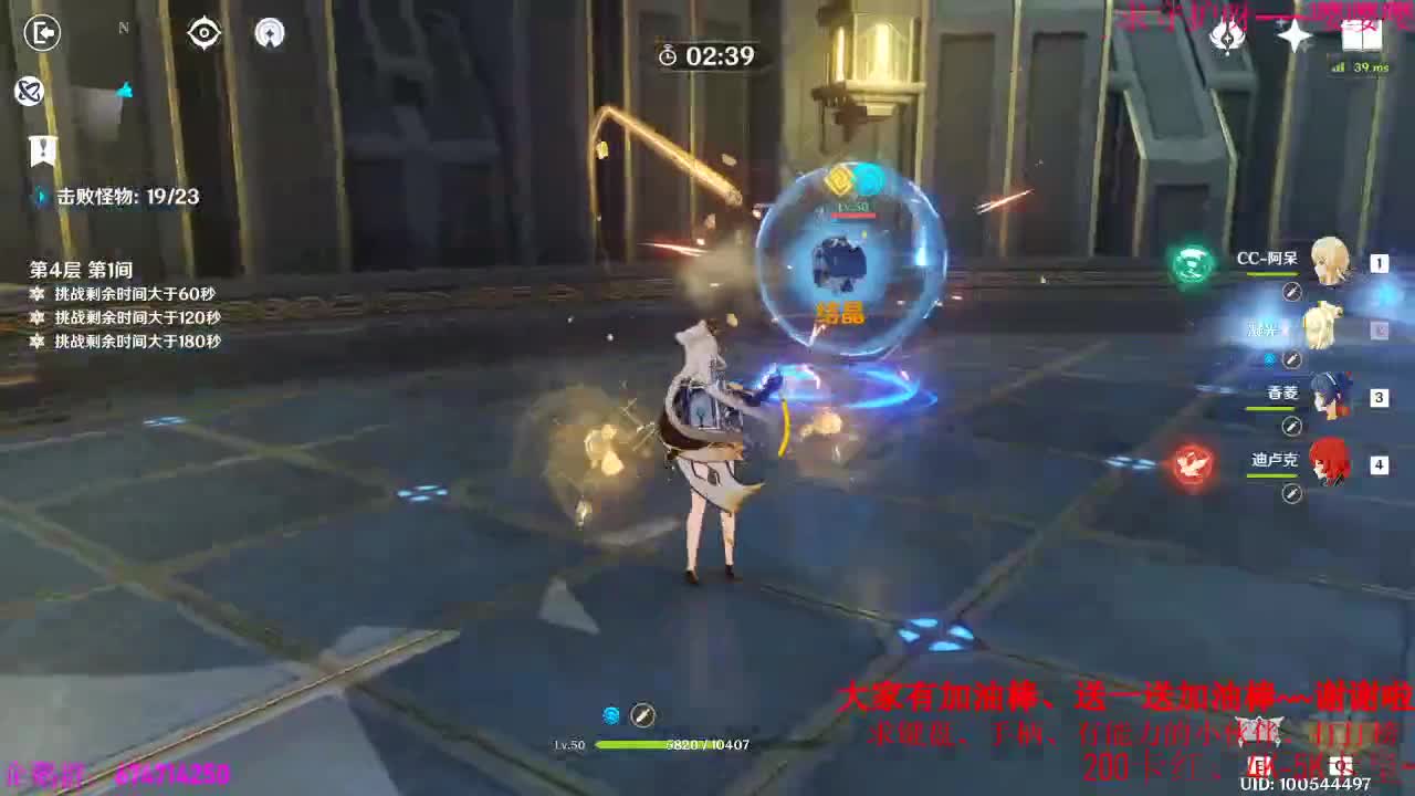 原神今天继续肝起来~~真好玩~· 第3段