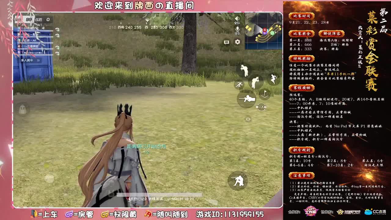（莱彩公会。赏金赛 ~♥ 第1段