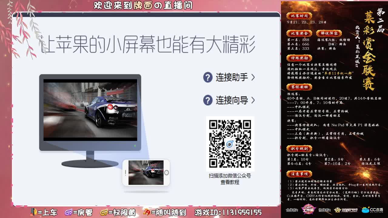 （莱彩公会。赏金赛 ~♥ 第2段