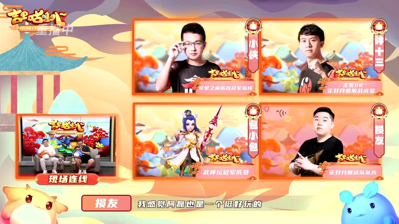 吉里咕噜叭第二期 第1段