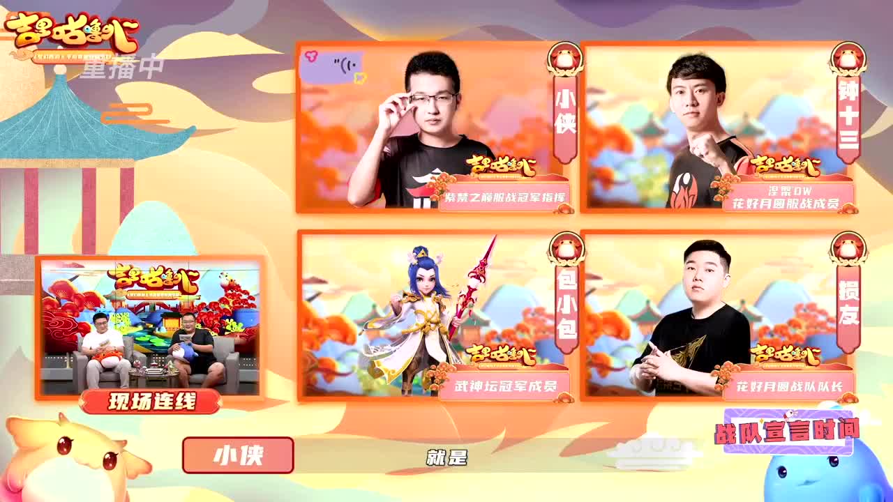 吉里咕噜叭第二期 第3段