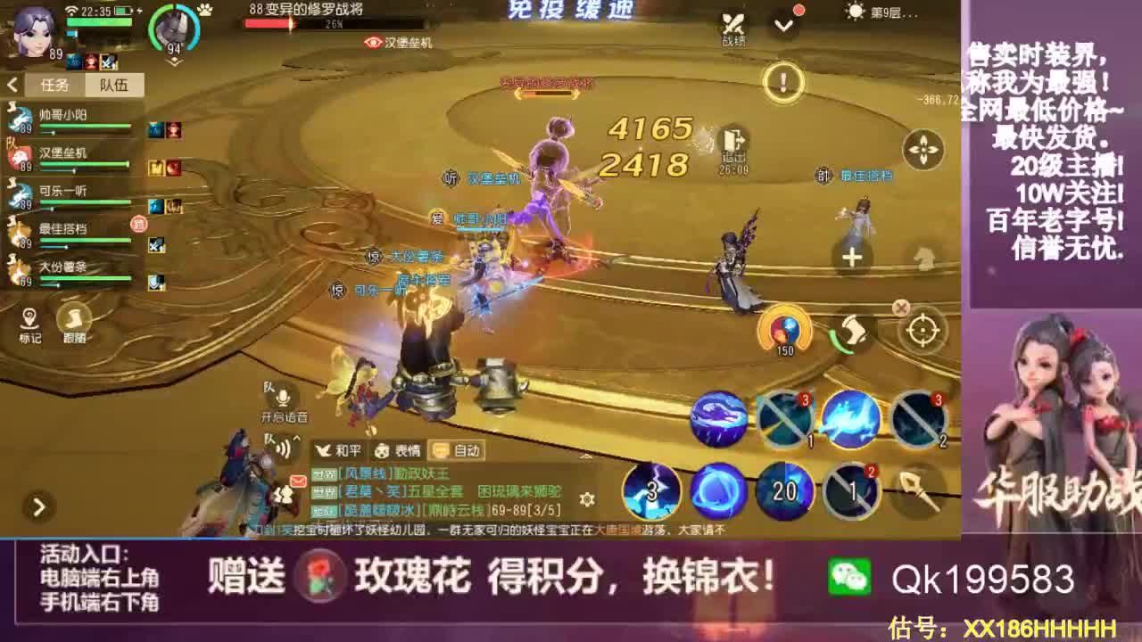 限定时装 第2段
