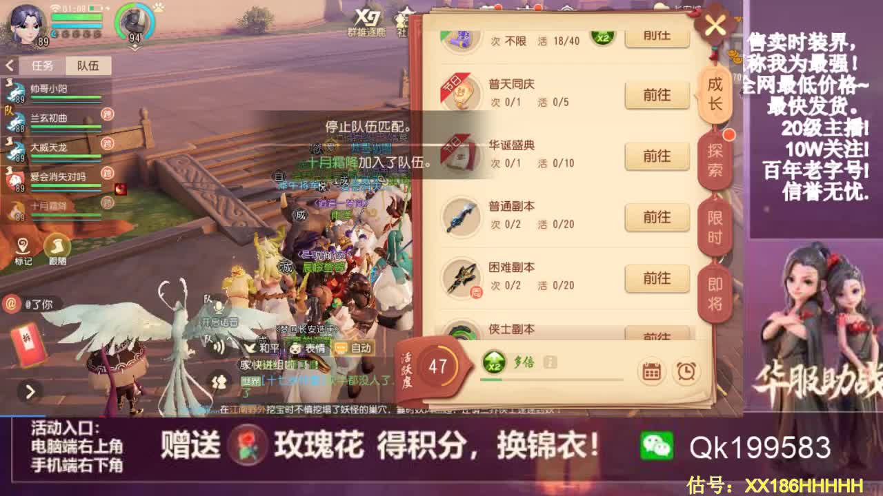 限定时装 第3段