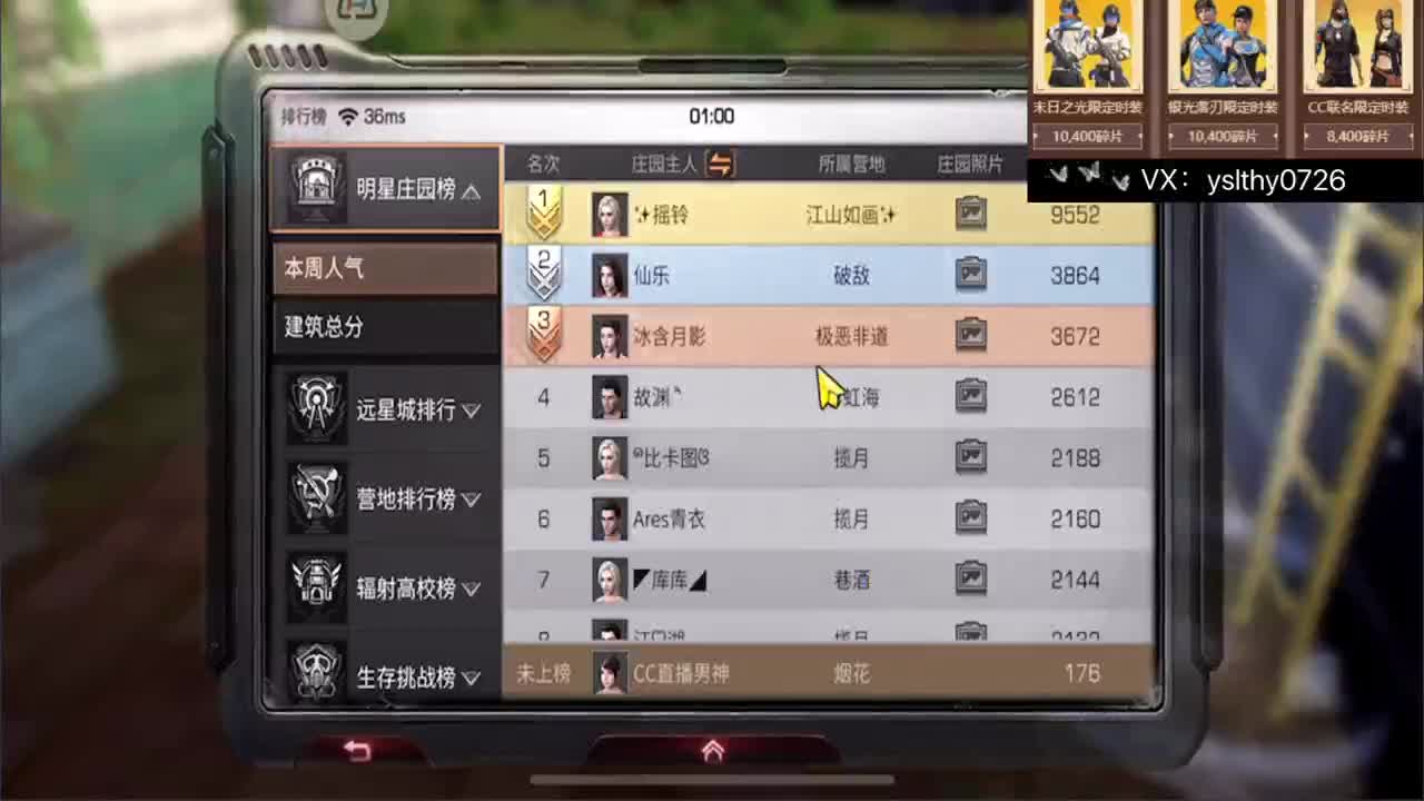 晚上8-10点大量月卡发放