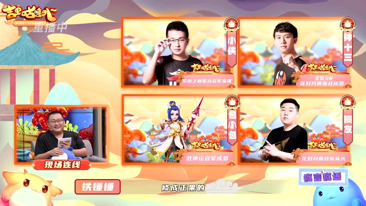 吉里咕噜叭第二期 第3段