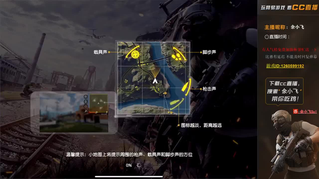 余小飞:比赛 第2段