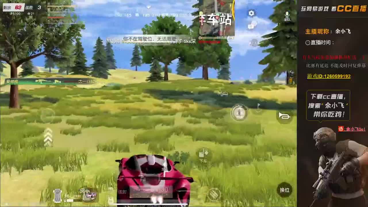 余小飞:比赛 第3段