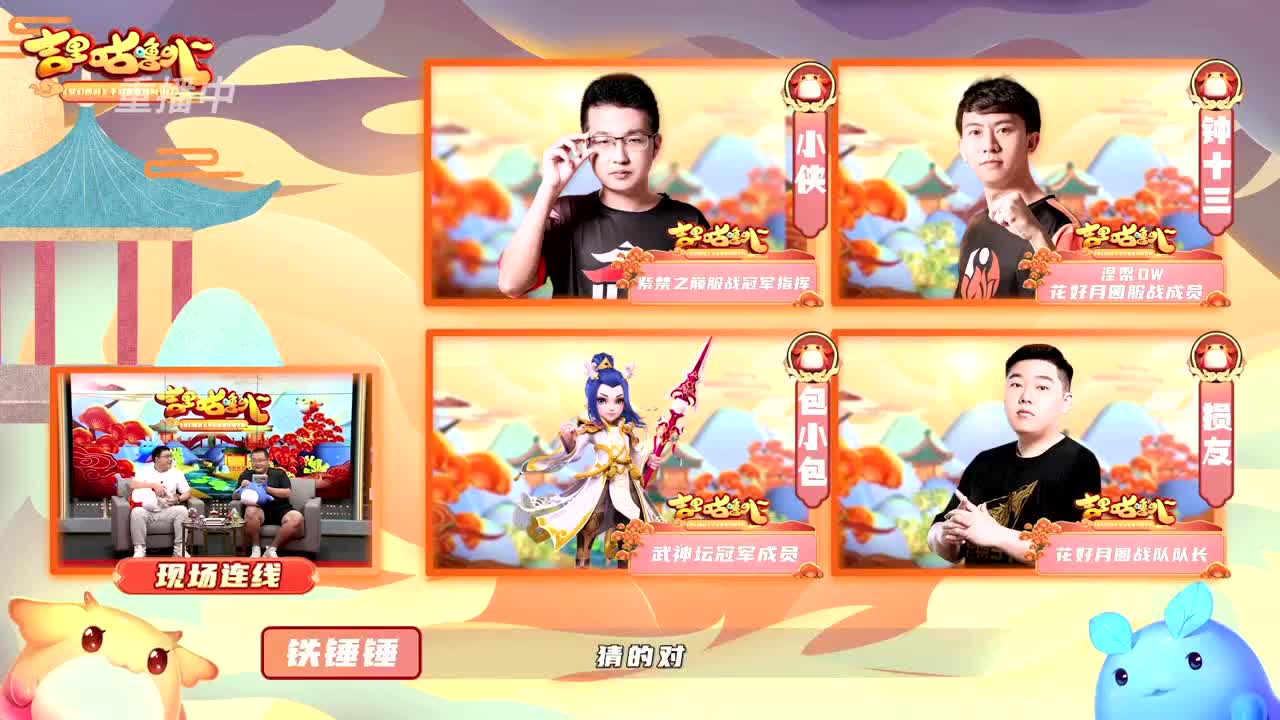 吉里咕噜叭第二期 第2段