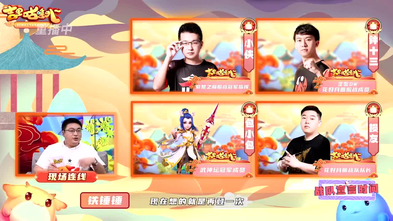吉里咕噜叭第二期 第3段