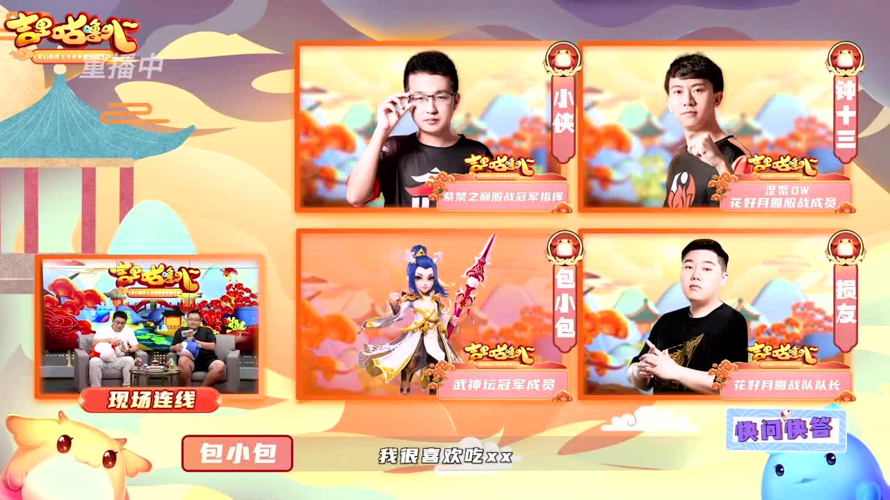 吉里咕噜叭第二期 第1段