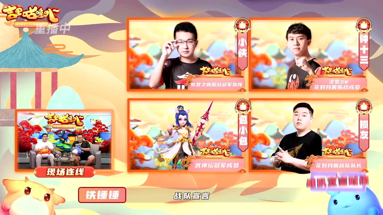 吉里咕噜叭第二期 第3段