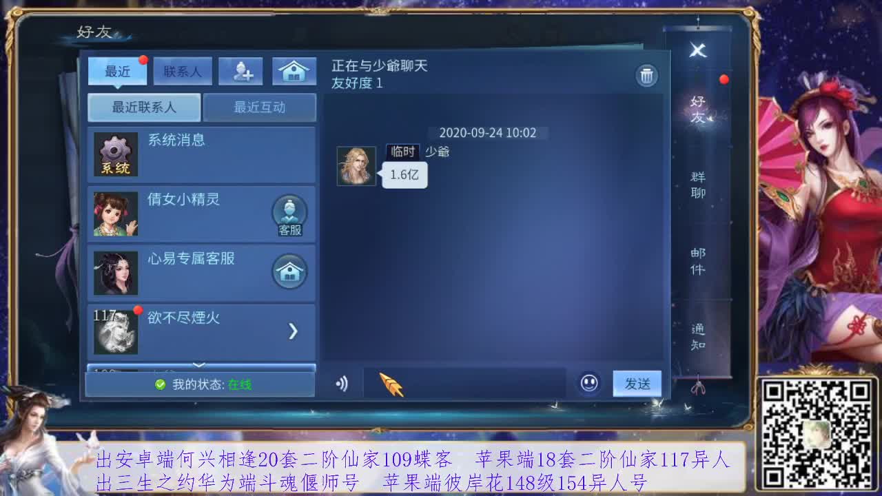 看号，装备灵兽打造，挖一掌，接托管 第1段